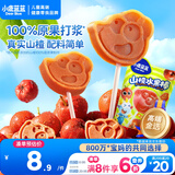 小鹿蓝蓝 宝宝山楂棒 儿童宝宝零食糖果 山楂棒棒新鲜果干制作 106g