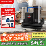 必胜（BISSELL）新品C2布艺清洗机多功能清洁机洗地毯沙发窗帘清洗机喷抽吸一体机 布艺沙发洗地毯神器3861Z 布艺清洗机新品C2-3861Z