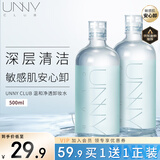 悠宜（unny club）温和净透卸妆水500ml 升级版清洁细致毛孔敏感肌可用清爽男女可用