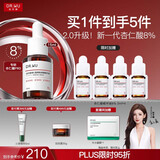 达尔肤（DR.WU）杏仁酸8%精华液15ml(2.0升级) 水杨酸果酸控油祛痘去闭口黑头