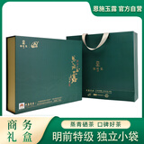 恩施玉露（ENSHIYULU）明前特级恩施硒茶 湖北特产节日送礼礼品茶叶礼盒独立小袋200g