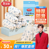 美丽雅一次性鞋套儿童无纺布加厚室内套脚学生成人防尘脚套100只