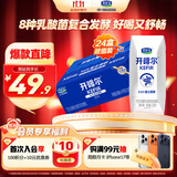 君乐宝（JUNLEBAO）开啡尔 常温风味发酵乳 原味酸奶200g*24 家庭量贩装 营养早餐