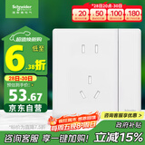 施耐德电气 五孔插座带双控开关 86型一开双控5孔插座面板 珍铂系列丝绒白色