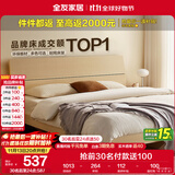 全友家居 床原木风现代简约主卧室双人大床1.8x2米家用高脚板式床家具
