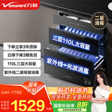 万和（Vanward）消毒柜 家用嵌入式 紫外线二星母婴消毒 110L三层大容量 餐具碗筷茶具婴儿奶瓶消毒碗柜 二星级 110L ZTD110Q-D8