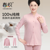 春织 中老年人妈妈保暖内衣套装爸爸开衫秋衣秋裤纯棉奶奶老人棉毛衫 【女款收口版】藕粉纯色 袖口和裤脚管为螺纹 XL 114斤-134斤