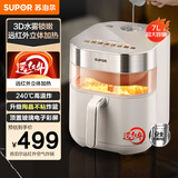 苏泊尔（SUPOR）免翻面空气炸锅 7L家用多功能 远红外双热源加热 可视  炸烤箱一体 易清洗国家补贴KD70YQ889
