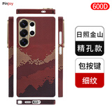 PinJoy三星s25/s24/s26凯夫拉保护壳s25ultra手机壳碳纤维s24ultra超薄防摔s25Edge芳纶纤维简约商务磁吸 【日照金山】s25ultra