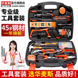 华麦斯家用工具箱全套五金工具套装多功能家庭电工专用维修手动组合套装 （尊贵版）工具套装(升级加强版)