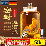 拜杰泡酒玻璃瓶带龙头泡酒容器密封泡酒罐自酿葡萄杨梅酒药酒罐酒坛子 10斤 不锈钢龙头（无底座）