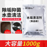 狄力（DiLi）柠檬酸水垢清洁剂家用食品级太阳能热水器管道除垢剂电水壶清洗剂 2kg