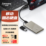 梵想（FANXIANG）2TB 移动固态硬盘（PSSD）移动ssd Type-c 苹果手机iphone16 Promax直连 电脑外接硬盘 PS2000银
