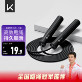 Keep双轴承跳绳成年人儿童学生竞速跳绳健身减肥瘦身器材家用 黑色