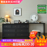 瀚居鑫安【整装送货到家】全实木梳妆台斗柜一体式柜卧室美式小户型化妆桌 【黑色】1.2m梳妆台+七斗柜 实木美式梳妆台