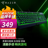 雷蛇（Razer） 黑寡妇蜘蛛标准 机械键盘 游戏键盘 办公键盘 电脑键盘 ABS键帽104键 标准版-104键绿轴绿光