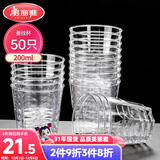 美丽雅一次性杯子航空杯 200ml*50只太空杯 加厚饮料果汁杯塑料水杯茶杯