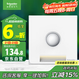 施耐德电气 红外感应地脚灯 86型暗装接线感应夜灯 皓呈系列 奶油白色