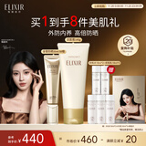 怡丽丝尔（ELIXIR）金管防晒SPF50+35ml+优悦活颜洁面145g防晒霜洗面奶套装