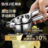 拜杰石榴榨汁神器手动榨汁机橙子榨汁器甘蔗水果神器柠檬夹挤压器压汁