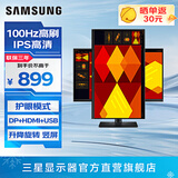 三星（SAMSUNG）1K 竖屏 护眼办公 1080p IPS 直面屏 游戏 高清屏幕 专业设计 台式笔记本外接 扩展屏 电脑 显示器 24英寸 100Hz高刷 S24D400GAC 官方直营旗舰店