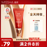谜尚（MISSHA）红BB魅力润颜修容素颜霜SPF42/PA+++防晒遮瑕女经典款23号50ml