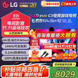LG55英寸C5系列OLED护眼平板电视机 智能4K超高清全面屏 120HZ高刷 HDMI2.1 电竞游戏显示设备G-SYNC 55英寸 OLEDC5系列
