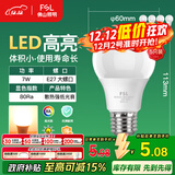 FSL佛山照明LED灯泡节能灯大螺口球泡7W黄光3000K5只装