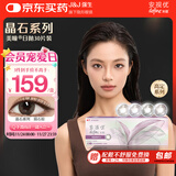 强生安视优美瞳日抛彩色隐形眼镜近视进口cos晶石30片装陨石棕500度