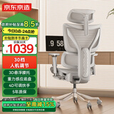 京东京造Z9Elite2代人体工学椅电竞椅办公椅子电脑椅人工力学座椅带脚踏灰