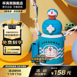 杯具熊（BEDDYBEAR）开口笑儿童水杯保温杯男女小学生宝宝吸管双饮杯子送礼保温壶 星辰双饮保温杯-哆啦A梦600ml