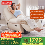 京东京造真皮电动单人沙发客厅2025年新款懒人躺椅摇摇椅 白色