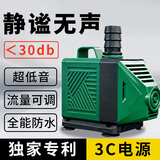 坤宁王鱼缸水泵超静音抽水泵小型潜水泵循环过滤器造景流水泵6W