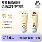 兔头妈妈儿童护手霜婴儿润肤护手霜 保湿滋润润手霜秋冬防干裂手膜30g*2支