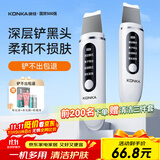 康佳（KONKA）黑头铲家用吸黑头仪器清理神器电动导入导出提拉面脸部美容仪清洁黑头吸出器生日礼物送男女友实用