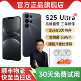 乐易2026新机S25 Ultra纯净系统双卡双待全网通八核256GB长续航时尚产品拍照百元校园学生老人备用机 曜石黑 4GB+64GB 官方标配