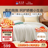 富安娜儿童100%蚕丝被子纯棉面料春秋被芯60s全棉四季被5.4斤230*229cm
