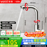 华帝（VATTI）面盆水龙头冷热 304不锈钢浴室洗脸盆水龙头 360°自由旋转042103