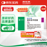 【原研药】西乐葆 塞来昔布胶囊 0.2g*18粒/盒 缓解疼痛 关节炎用药