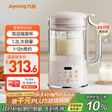 九阳破壁机1.2L家庭容量豆浆机 双层降噪隔音杯浆预约时间可做奶茶一键清洗全自动榨汁机料理机D361