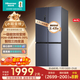 海信463升四开门冰箱一级能效十字门一级节能无霜冰箱家用家电国家补贴20%以旧换新BCD-463WMK1DPJ