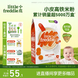 小皮（Little Freddie）有机益生菌高铁果蔬米粉胡萝卜味160g*1盒6月+婴儿米糊宝宝米粉