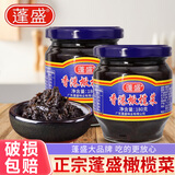 海天等品牌厨房调料组合酱油醋大米味精鸡精盐粉条佐料料酒生老抽花椒 蓬  盛 香港橄榄菜180g*1瓶