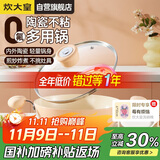 炊大皇炒锅不粘锅易洁陶瓷户外便携双耳炒菜锅20cm磁炉通用MC20SE