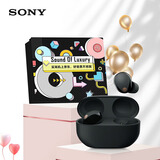 索尼（SONY）WF-1000XM5 真无线蓝牙降噪耳机 新一代降噪豆 黑色 新礼盒版 圣诞礼物