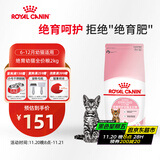 皇家绝育幼猫粮 KS34 通用粮 6-12月 2KG