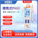 雷磁 酸度计PHS-3C/3E/25实验室ph计高精度检测PH值酸碱度水质检测仪 PHB-4便携式PH计【手动温补】