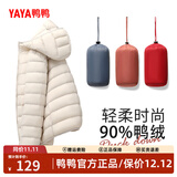 鸭鸭（YAYA）佟丽娅同款轻薄羽绒服女新款秋冬季休闲短款连帽保暖轻便韩版外套 米白色 L