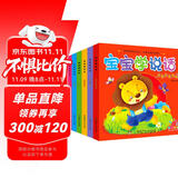 阳光宝贝 0-3岁宝宝学说话语言启蒙书 全6册 幼儿早教认知图画书 语言学习互动训练书 阅读节亲子阅读启蒙书 暑假作业 一升二暑假衔接 小升初暑假衔接
