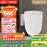 TOTO即热式智能马桶盖电动坐便盖板TCF3F260ECN#W(03-A)国家补贴